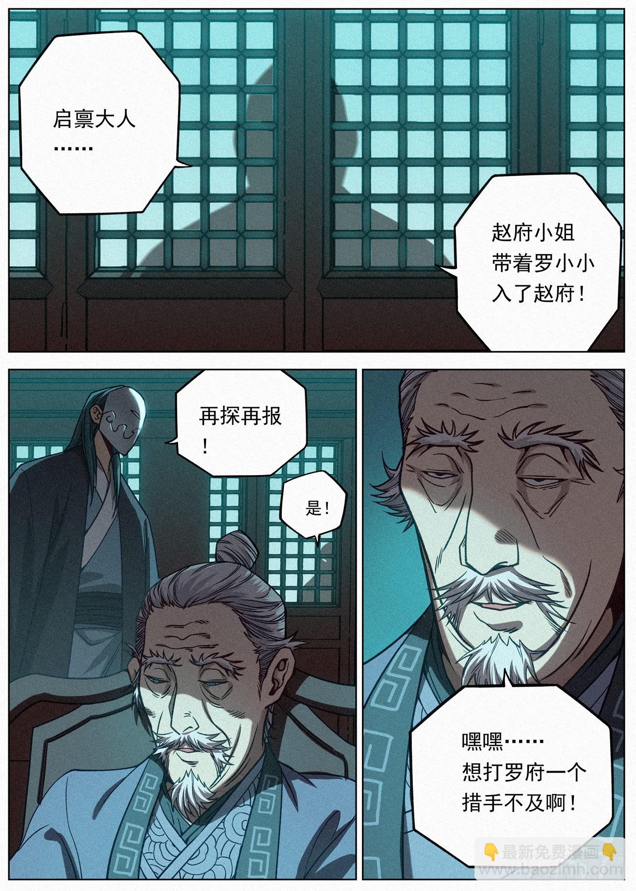 087 风暴前夜9