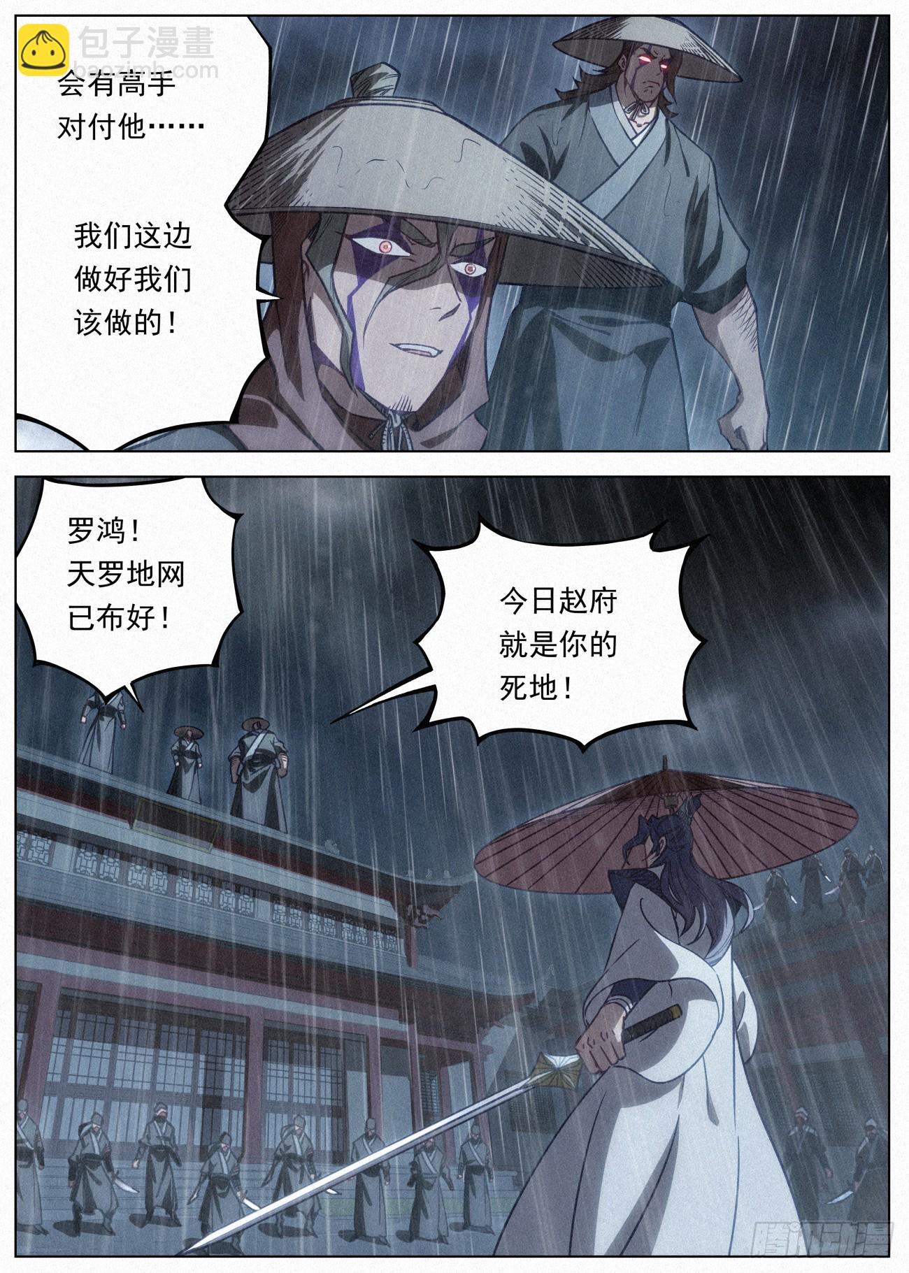 090 你们只是一堆数字2