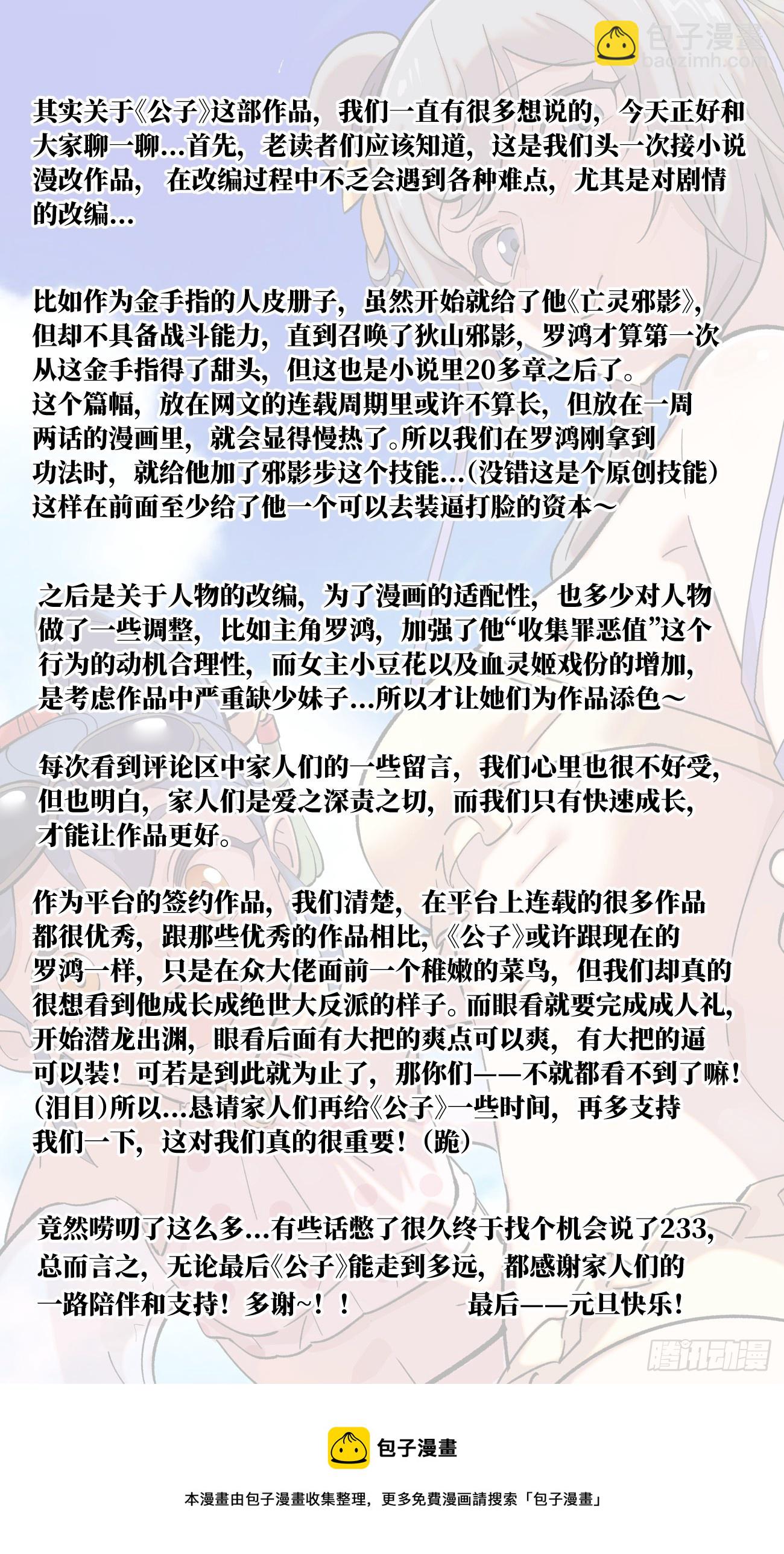 090 你们只是一堆数字20