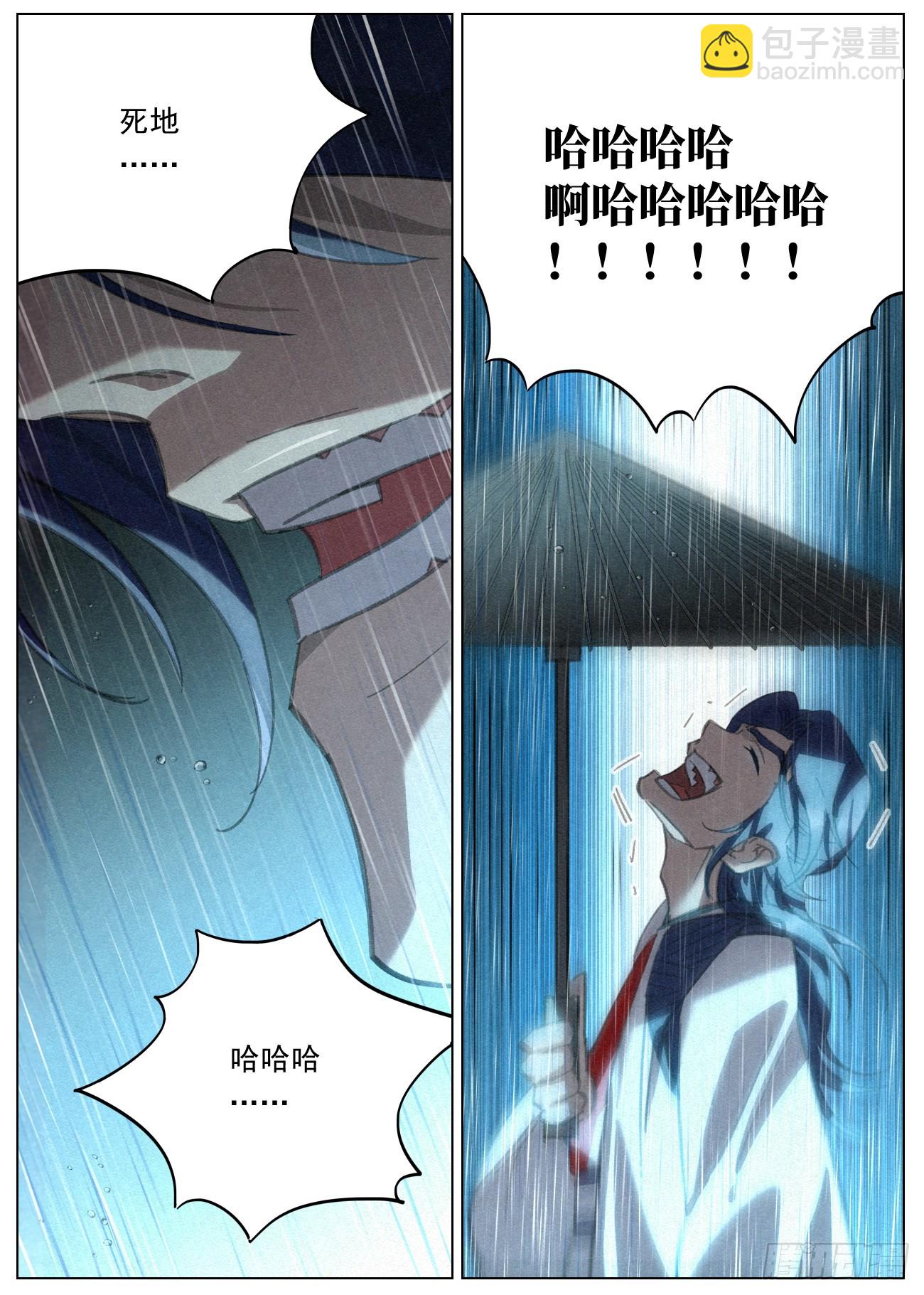 090 你们只是一堆数字3
