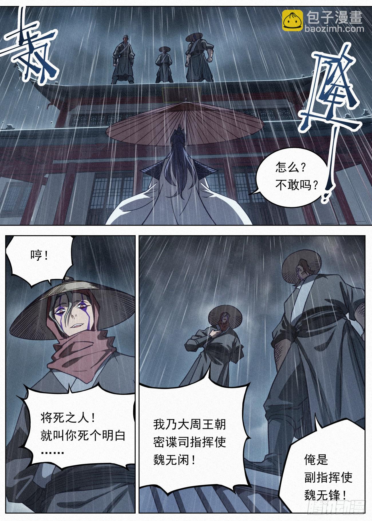 090 你们只是一堆数字5
