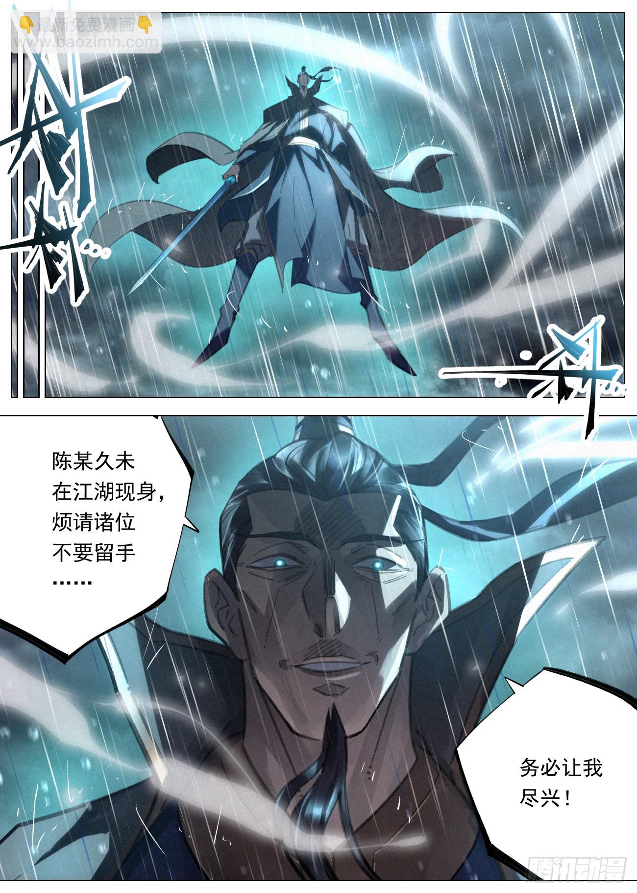 091 天榜之战1