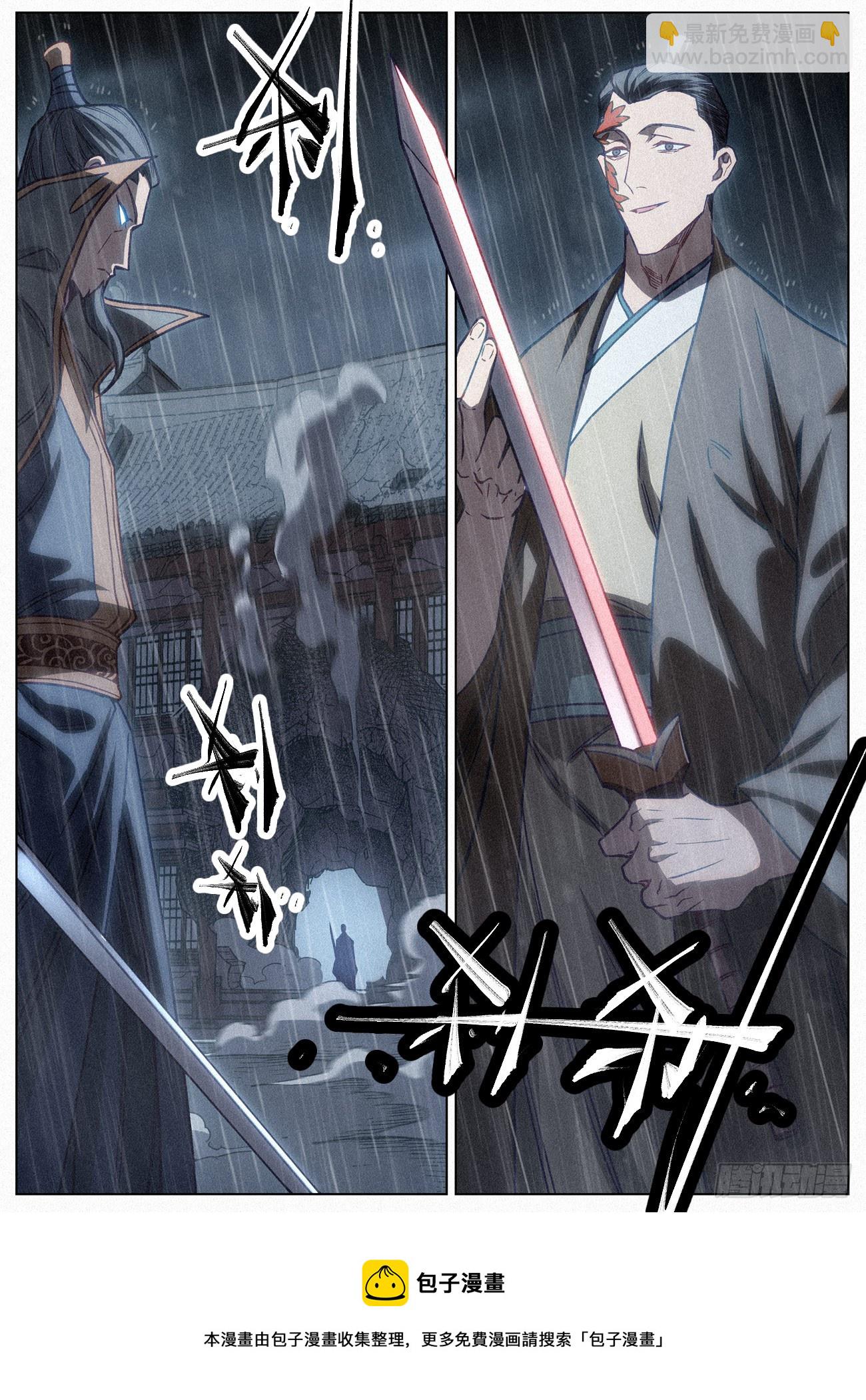 091 天榜之战19