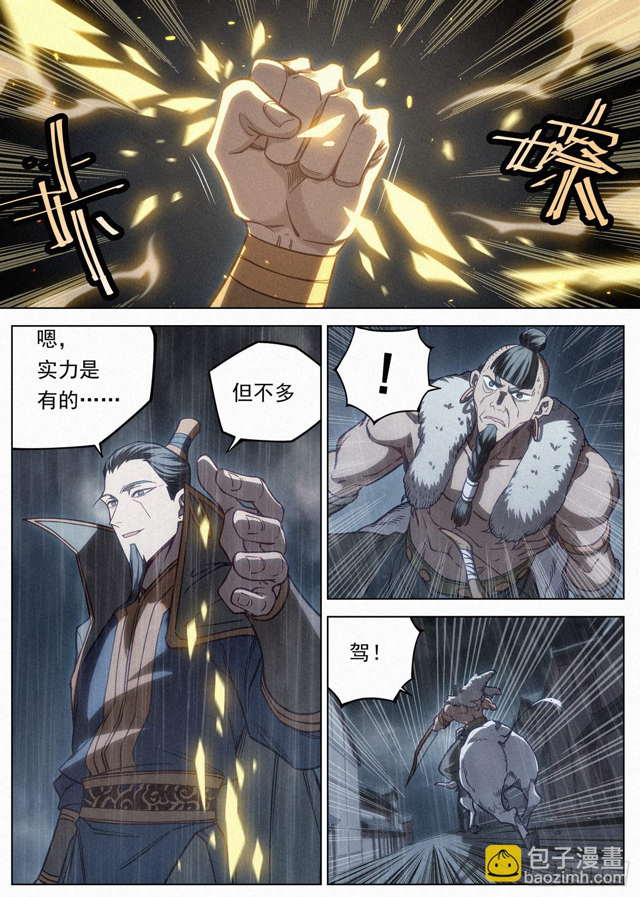 091 天榜之战6