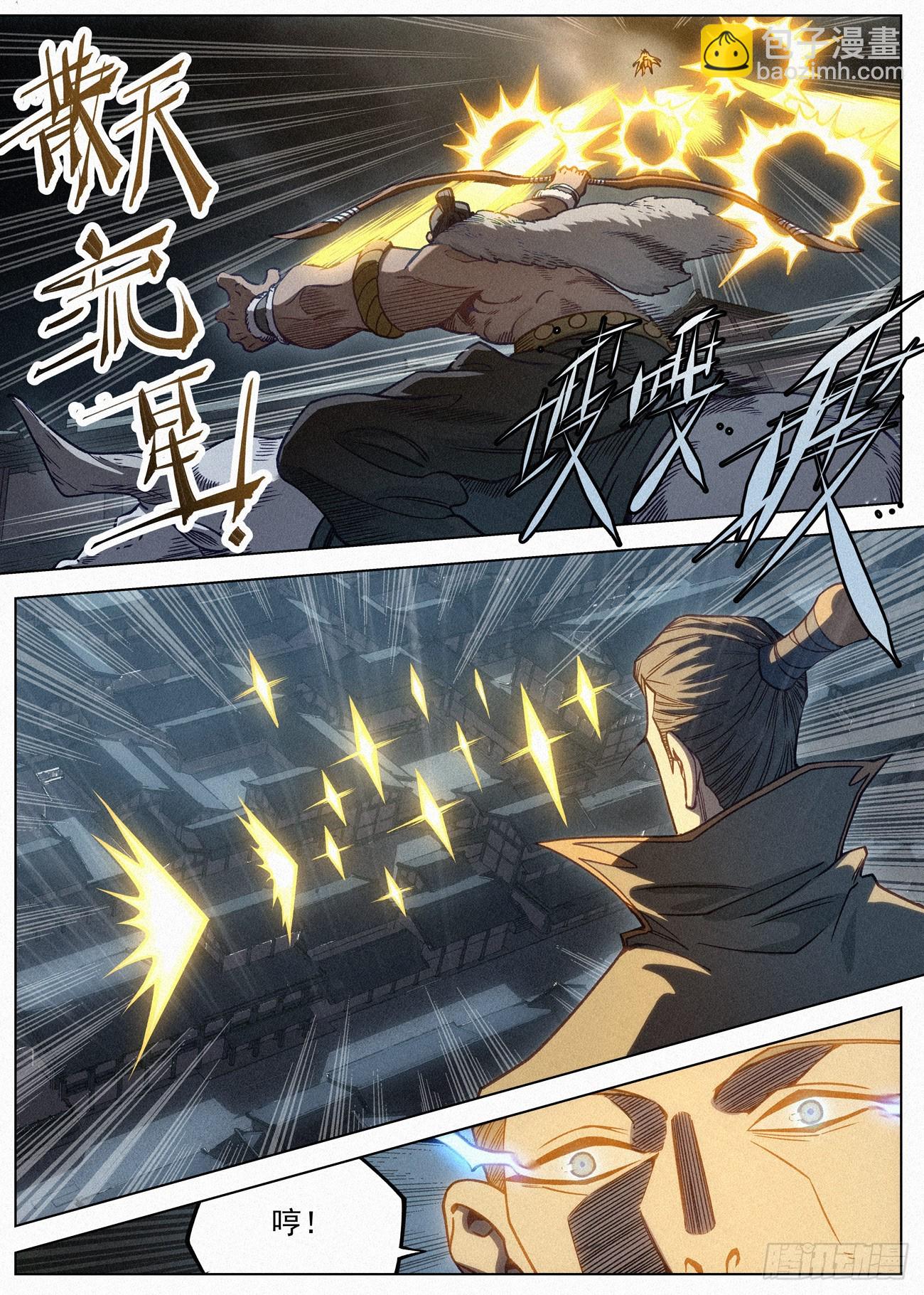 091 天榜之战7