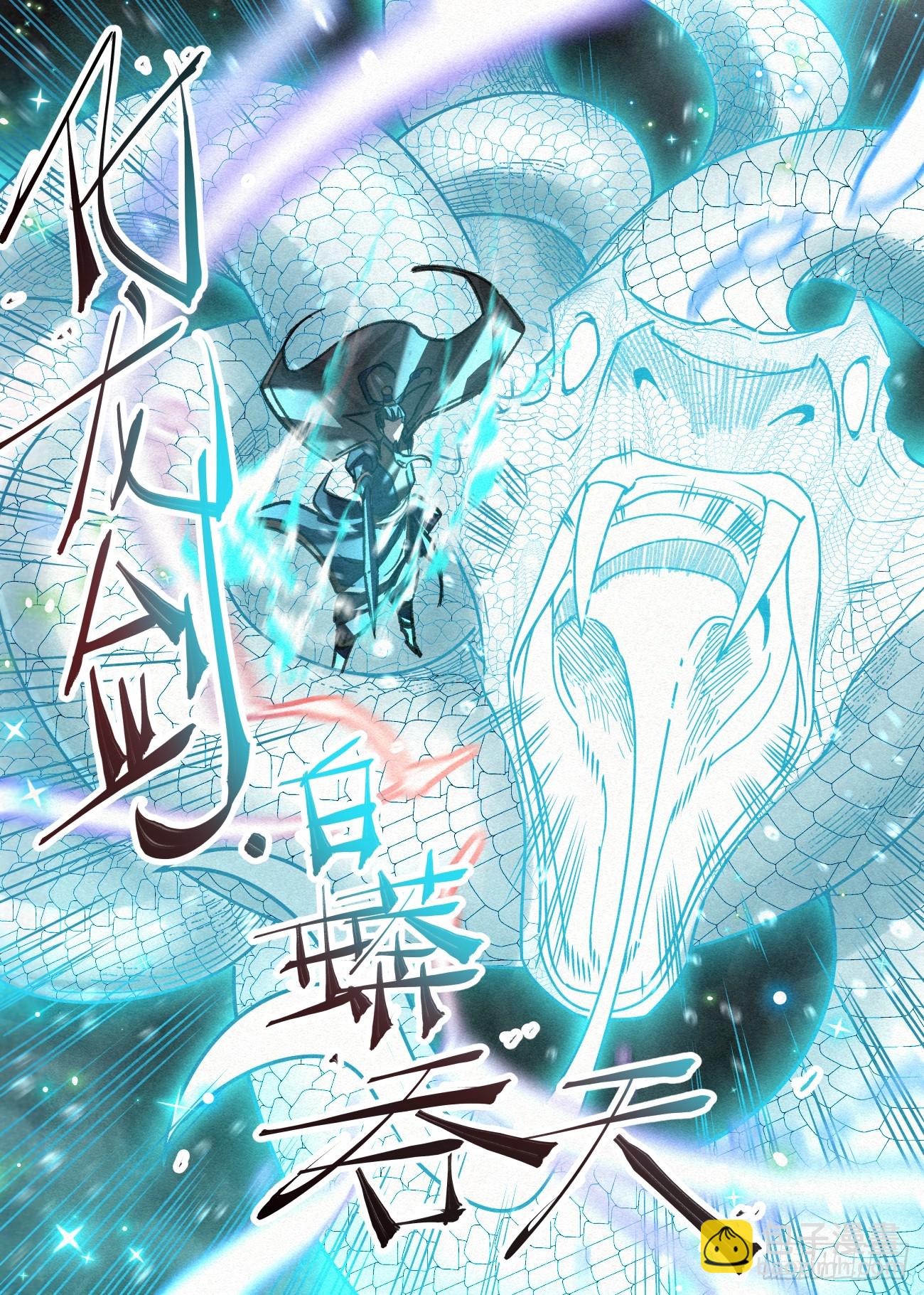 091 天榜之战9