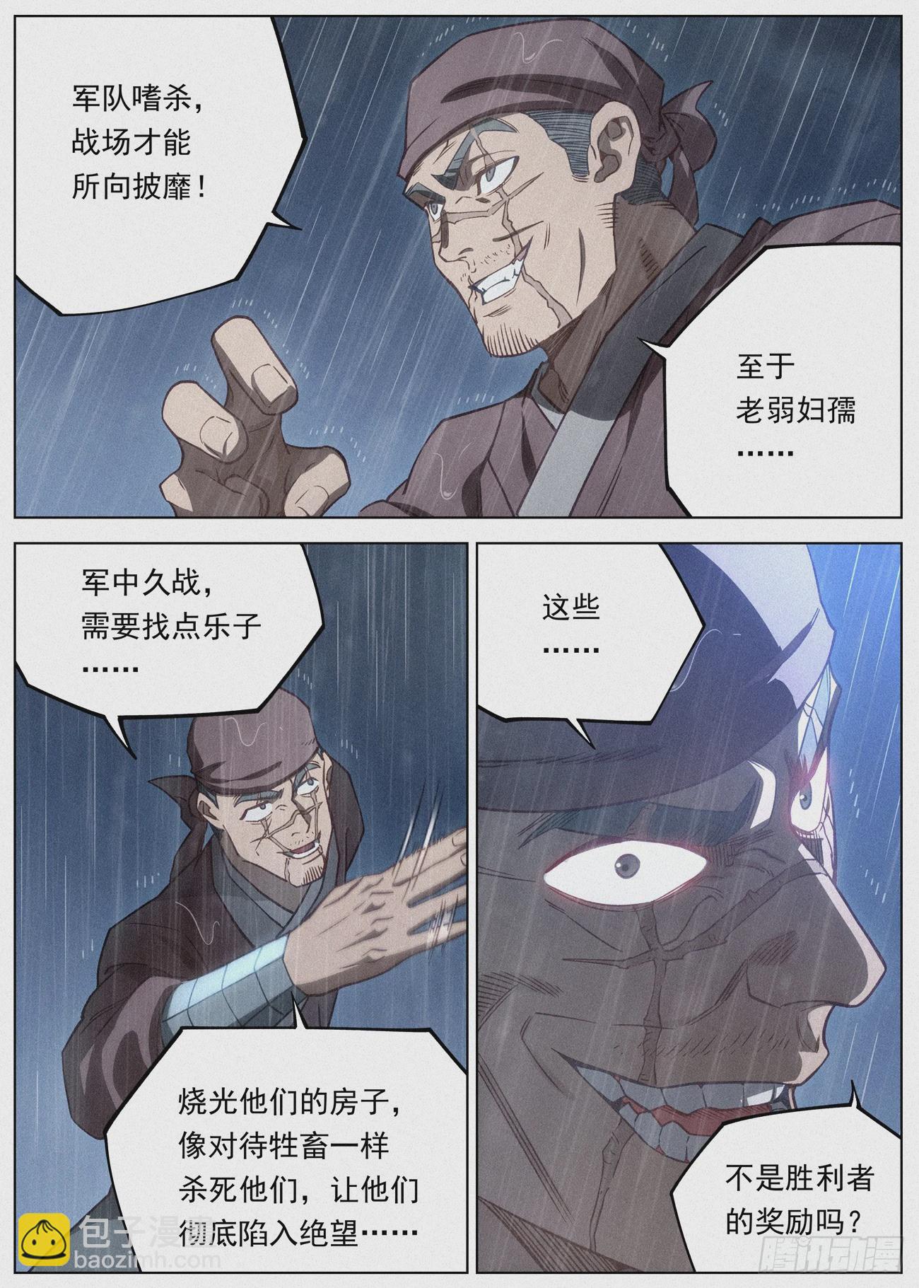 096 安吉城的幸存者3