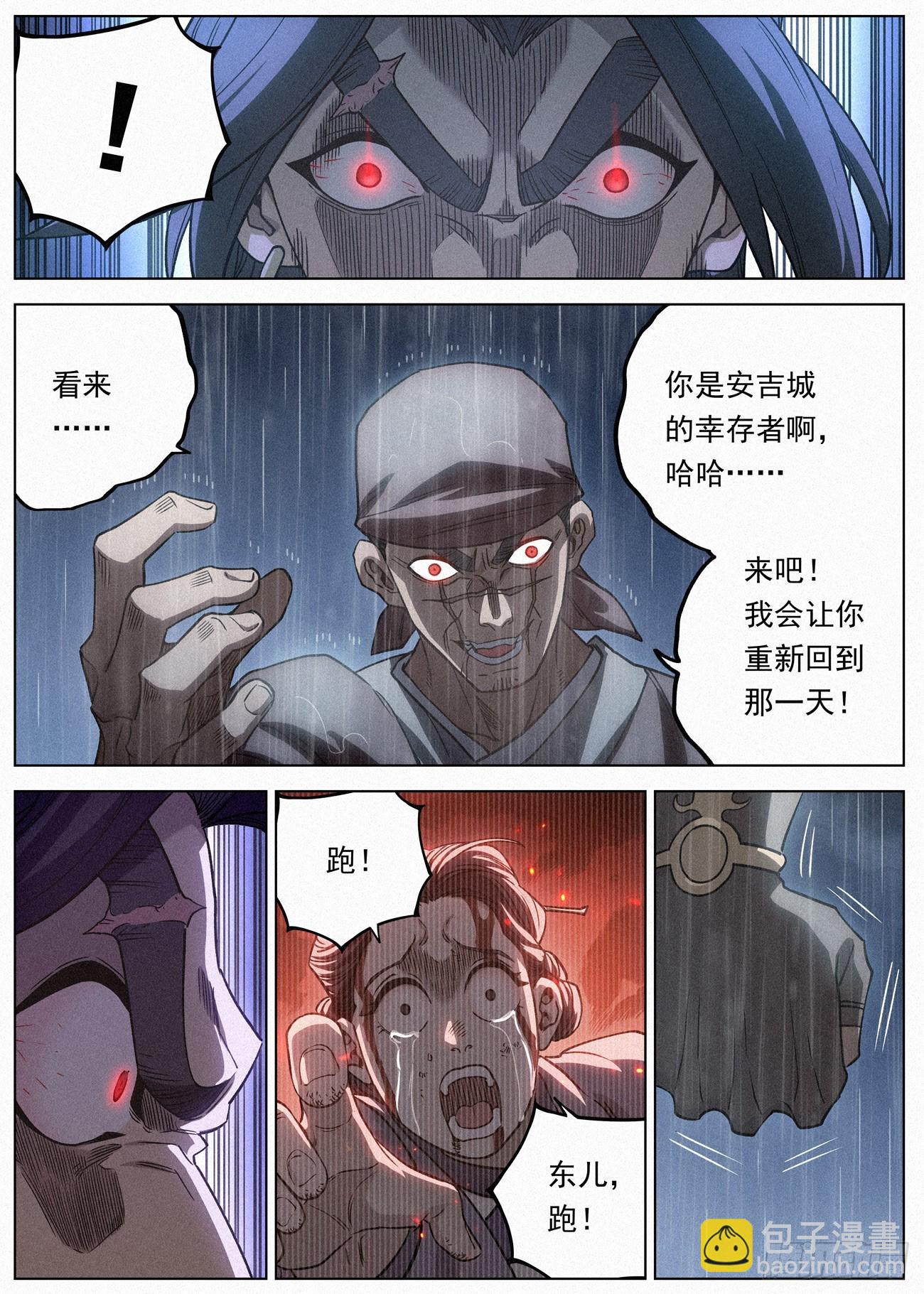 096 安吉城的幸存者5