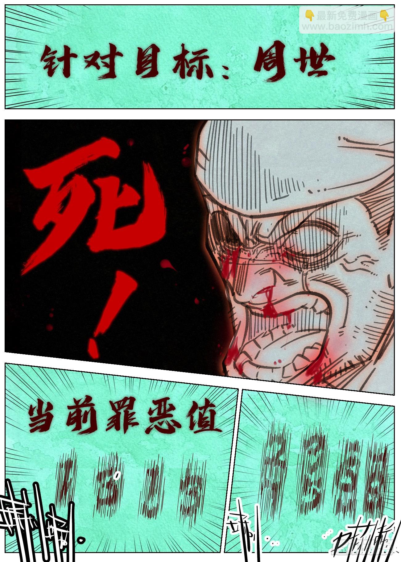 097 罪恶值：2111！15