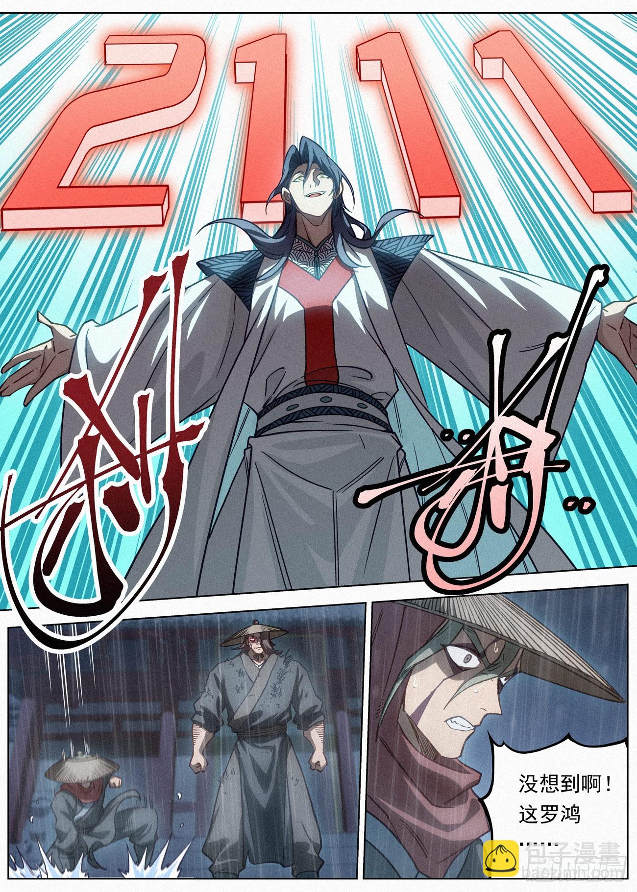 097 罪恶值：2111！16