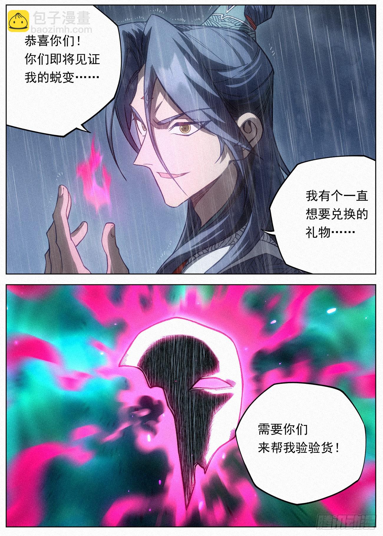 097 罪恶值：2111！18