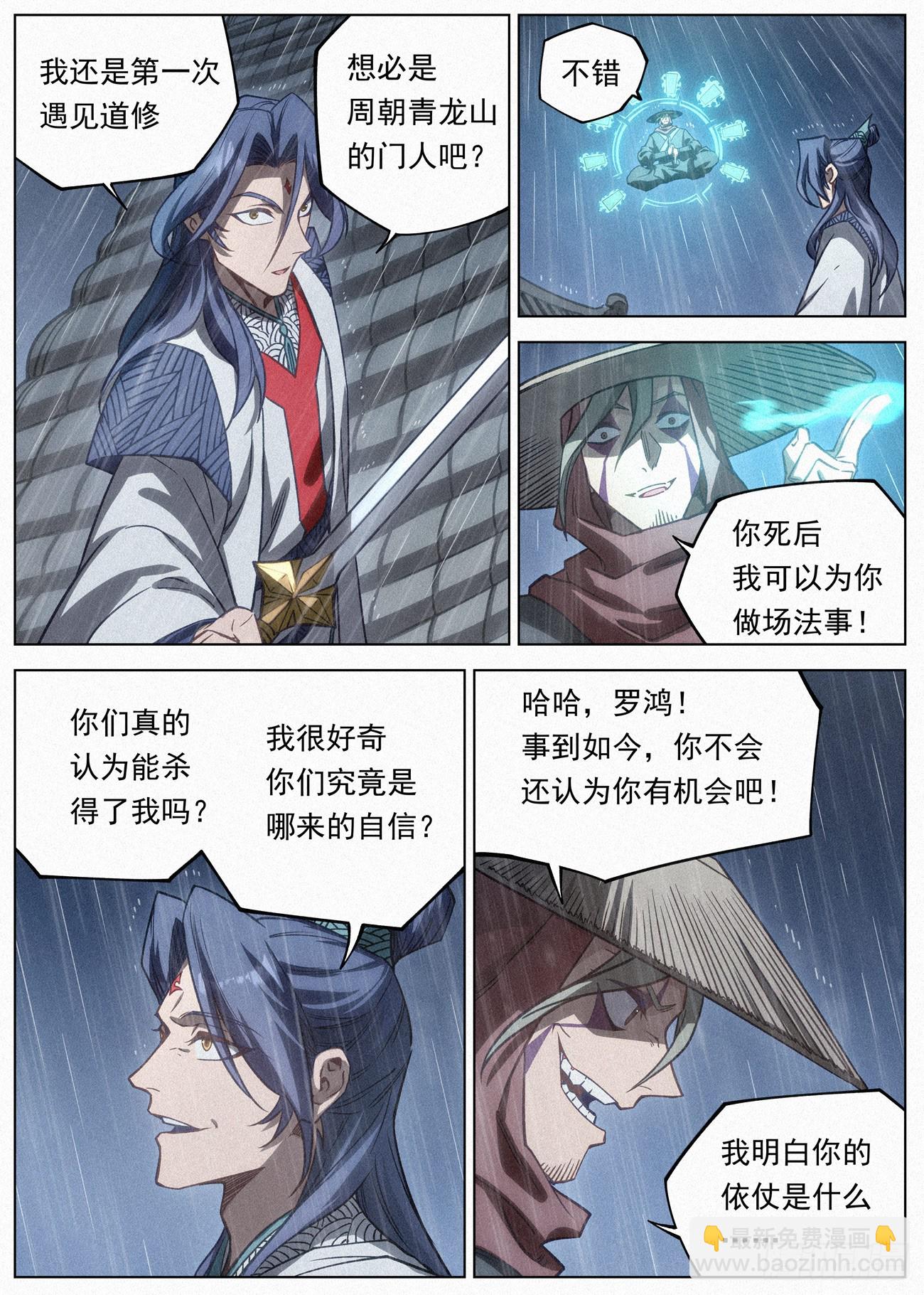097 罪恶值：2111！2