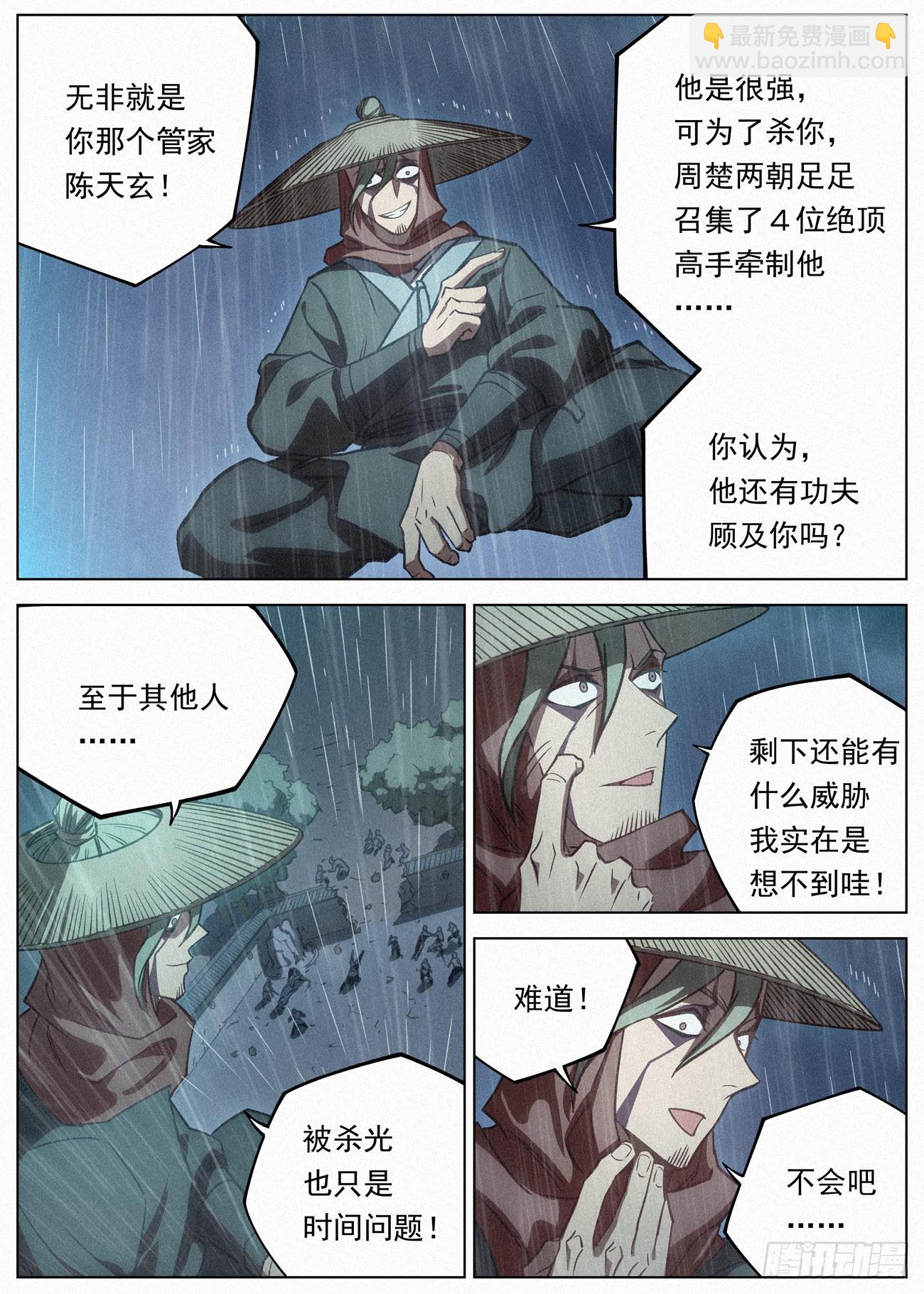 097 罪恶值：2111！3