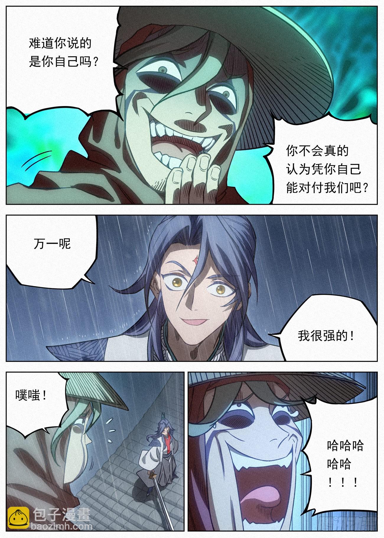 097 罪恶值：2111！4