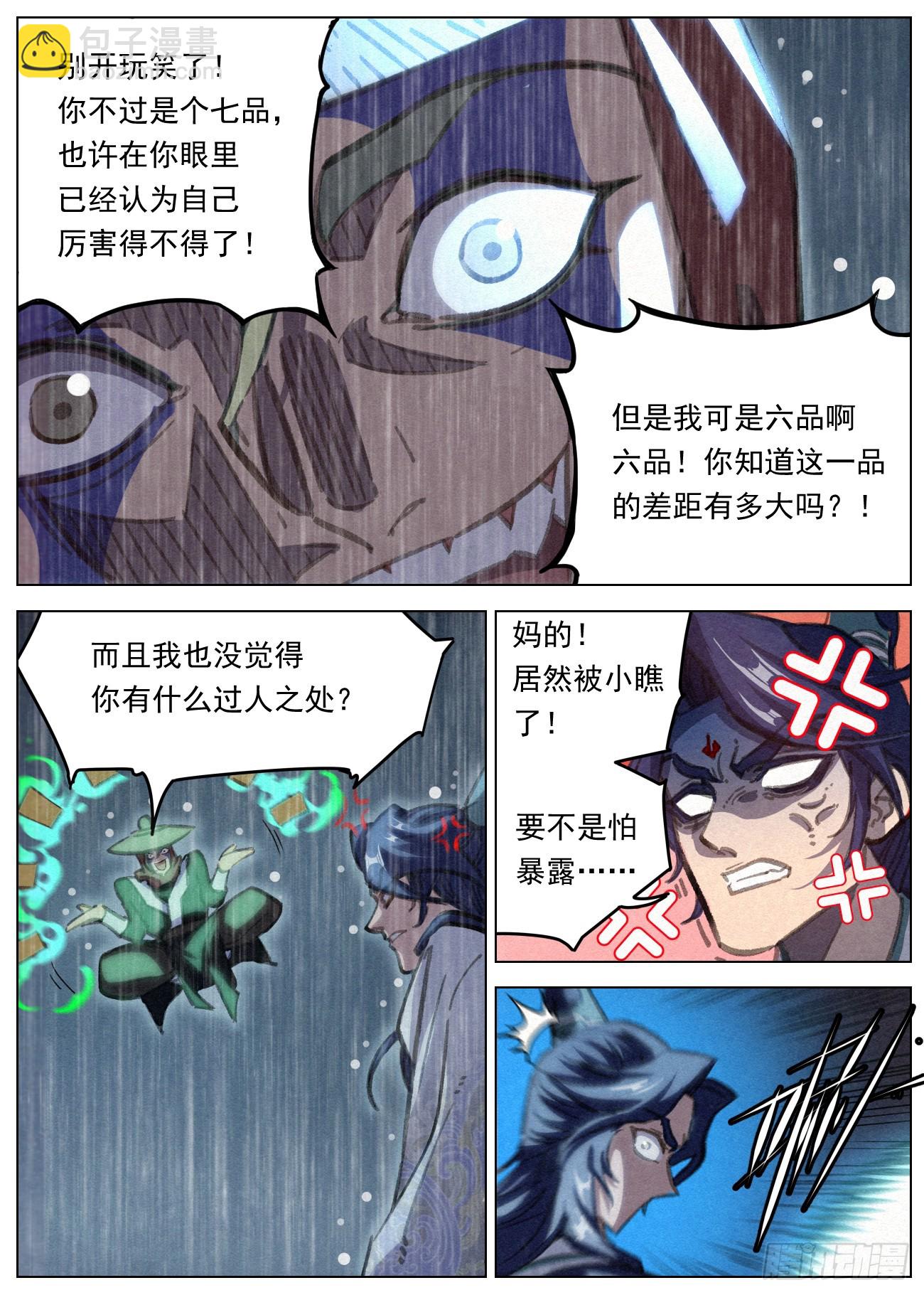 097 罪恶值：2111！5