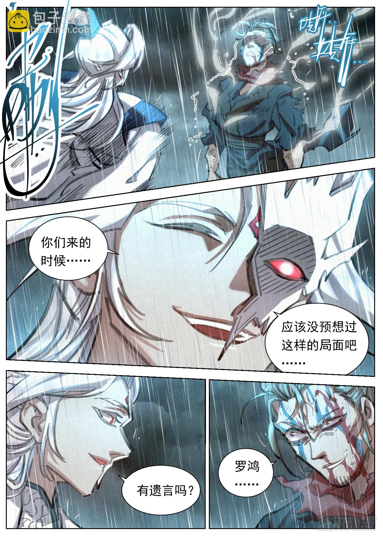 101 魔蛟一剑10