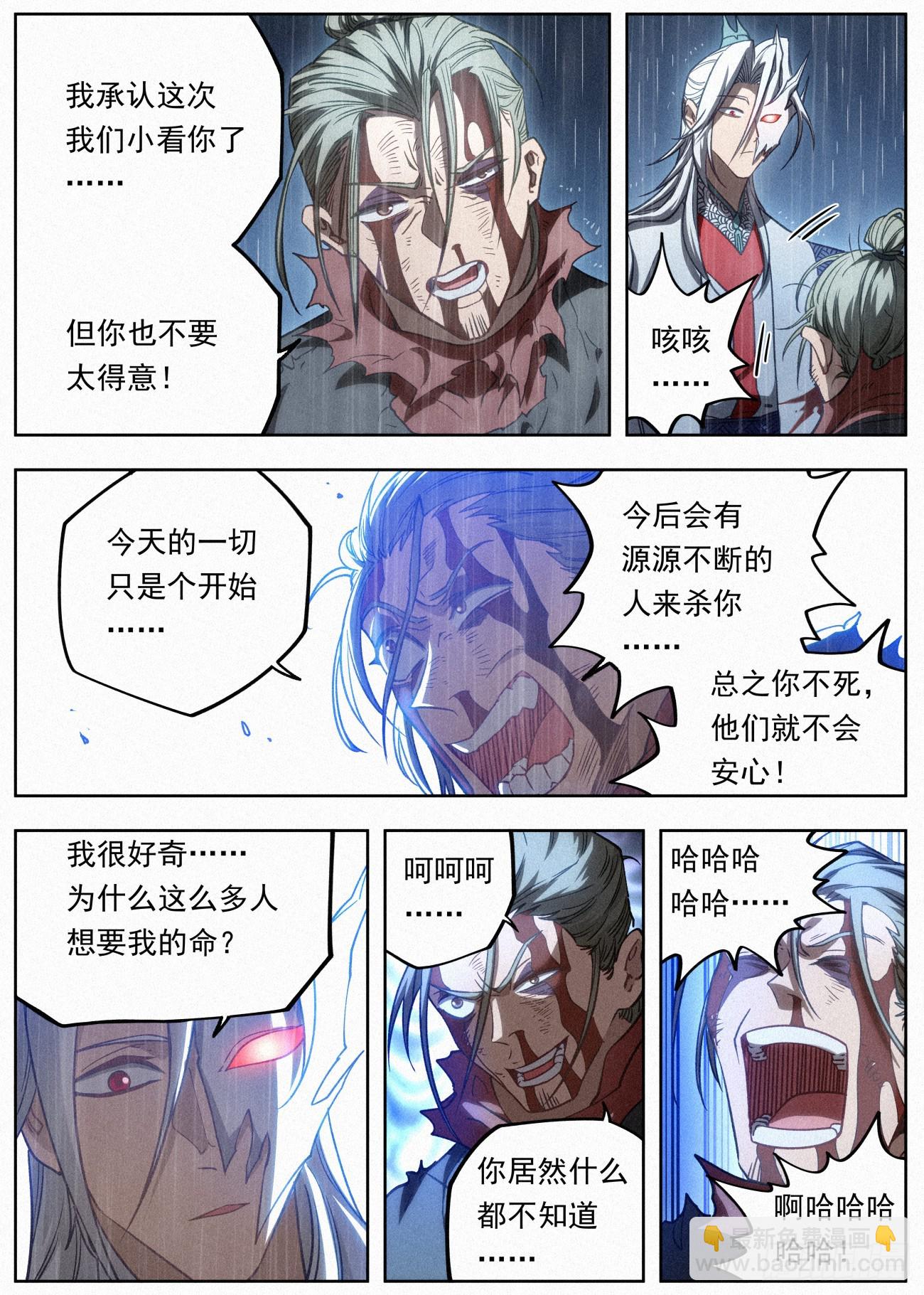 101 魔蛟一剑11