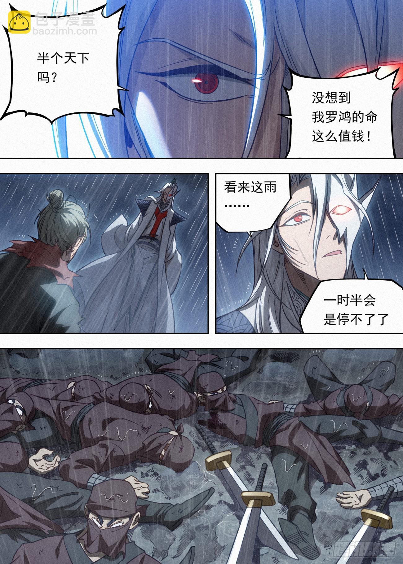 101 魔蛟一剑16