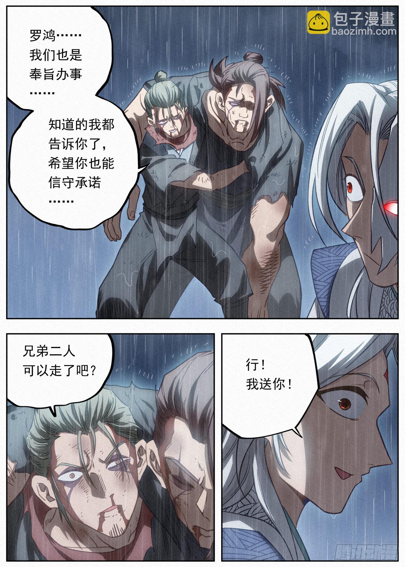 101 魔蛟一剑17