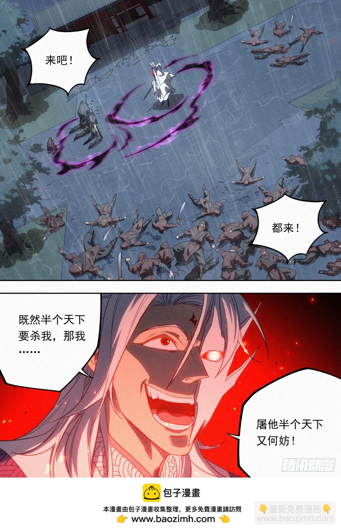 101 魔蛟一剑19
