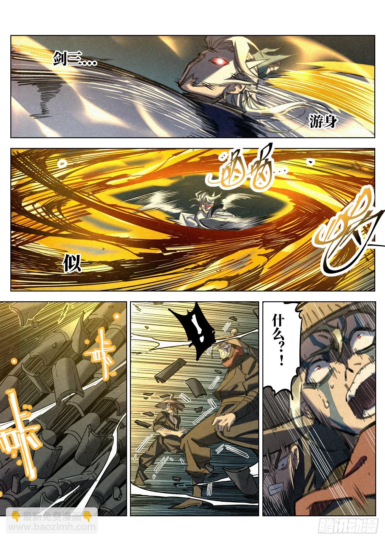 101 魔蛟一剑5