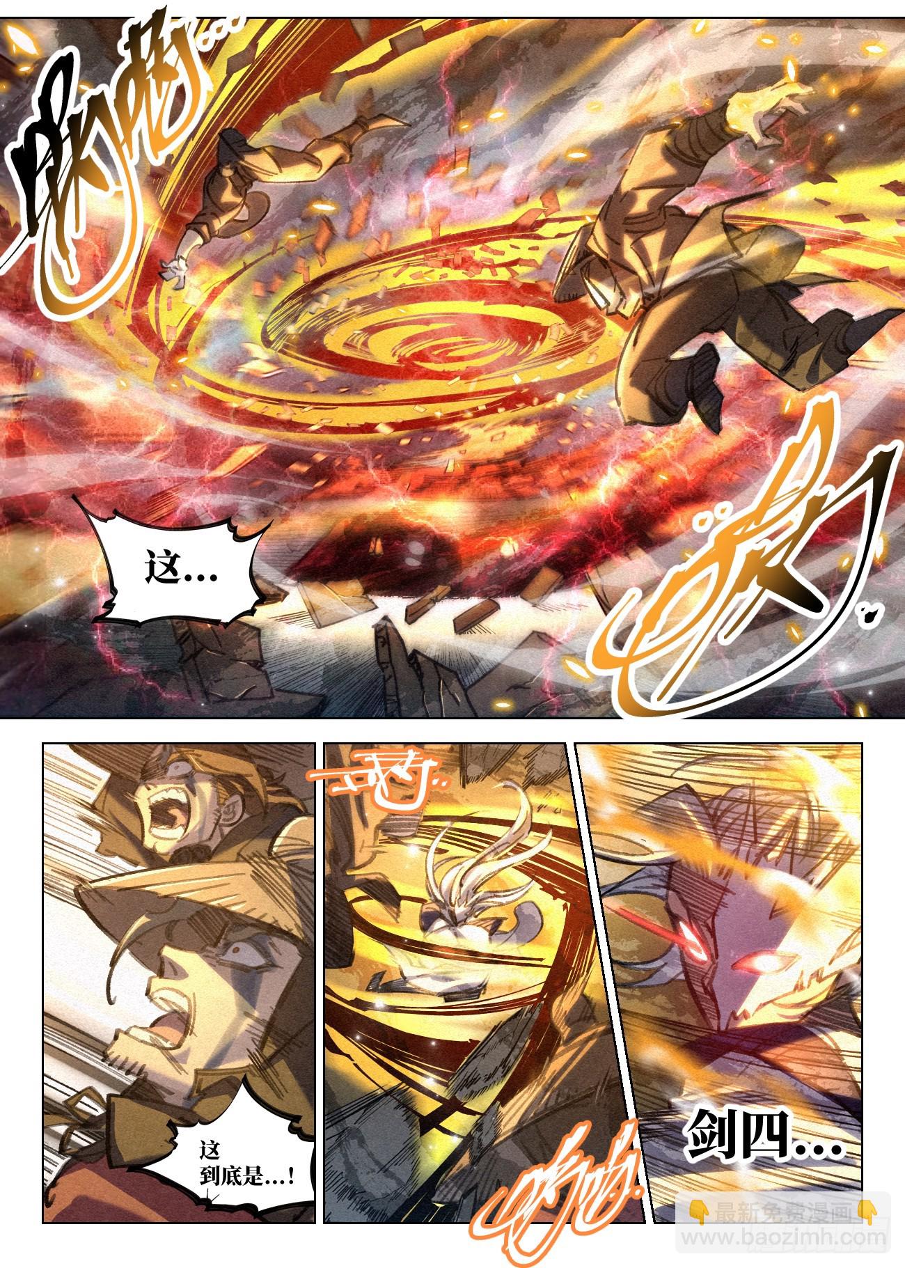 101 魔蛟一剑6
