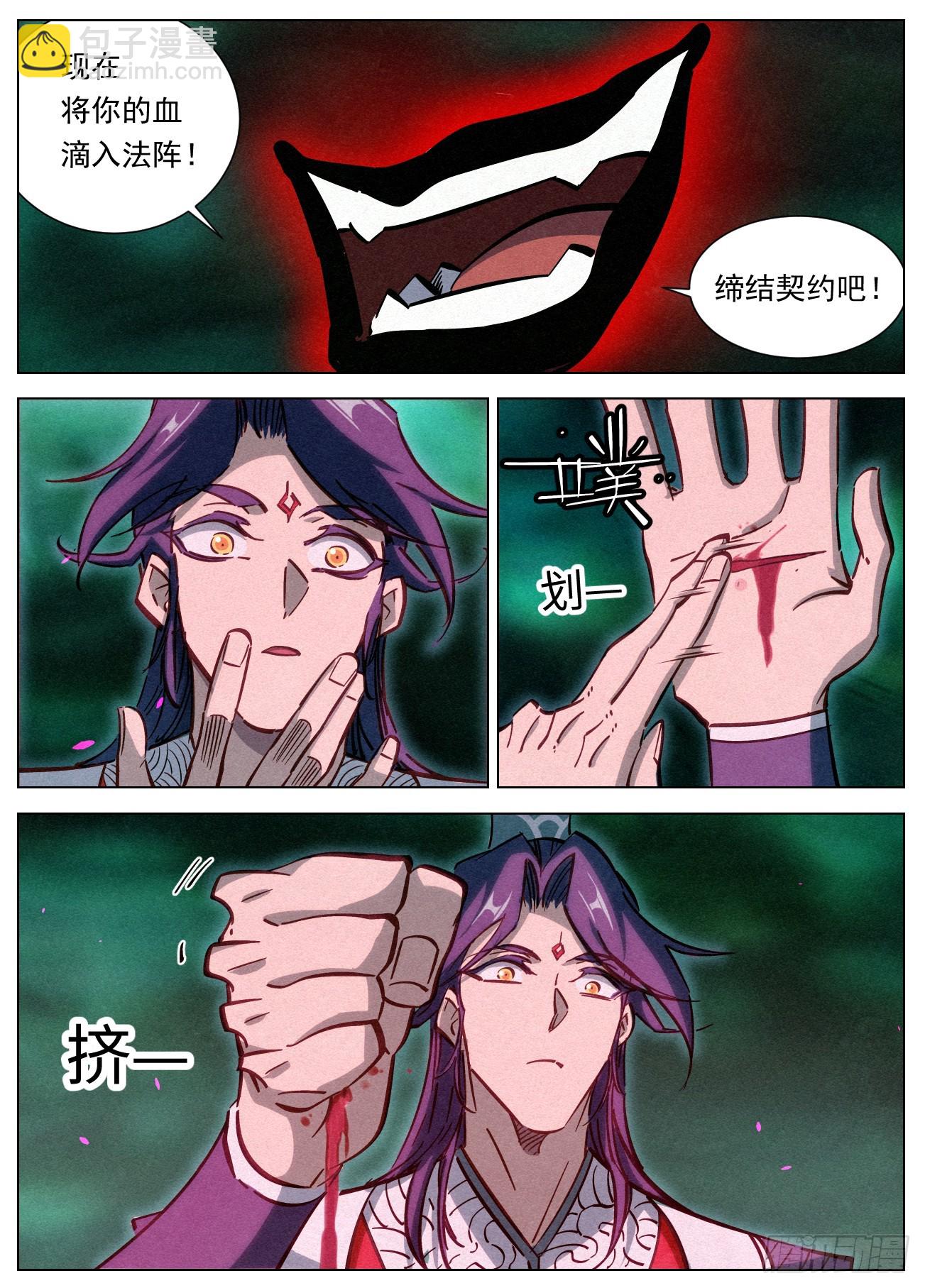 107 魔胎豆花10