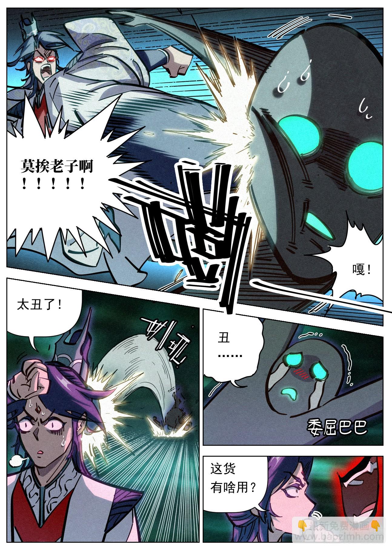 107 魔胎豆花15