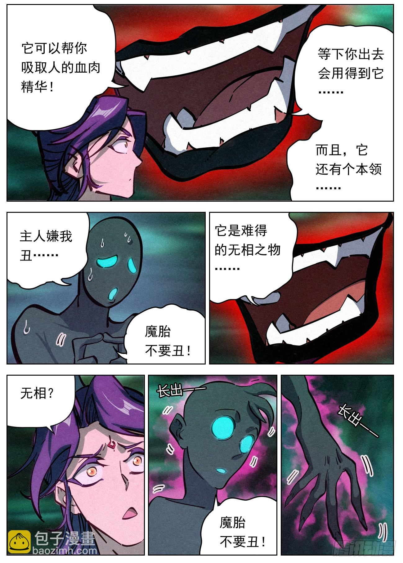 107 魔胎豆花16