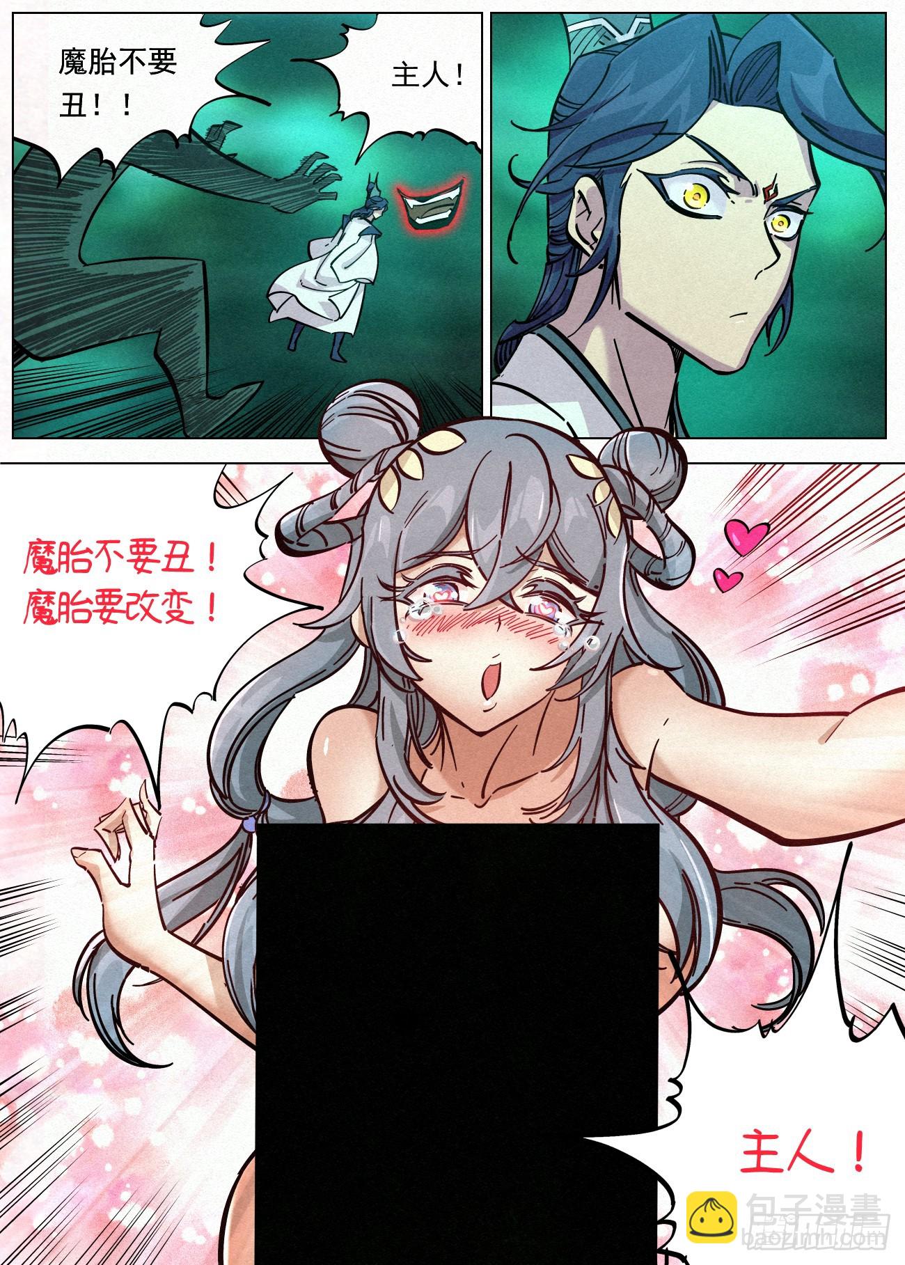 107 魔胎豆花17