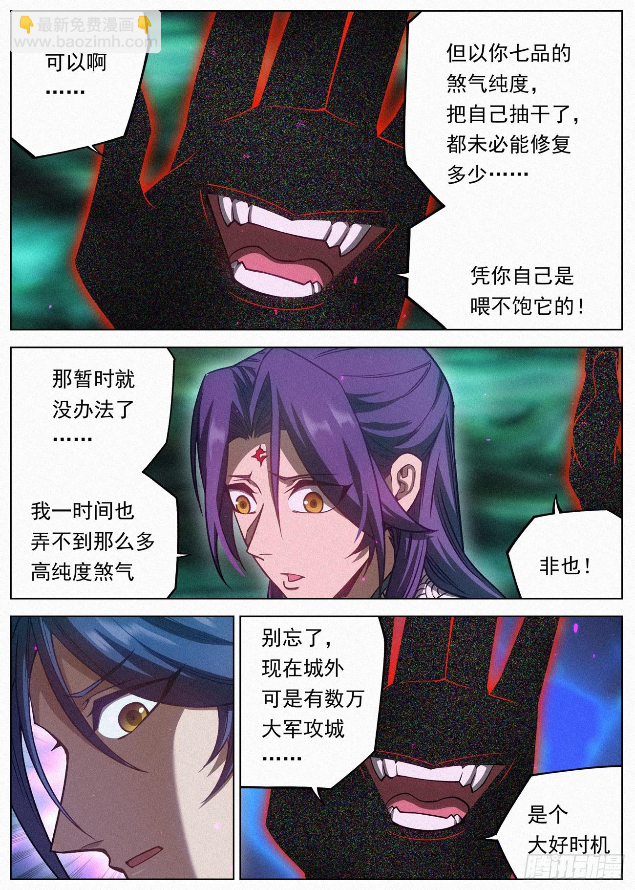 107 魔胎豆花2