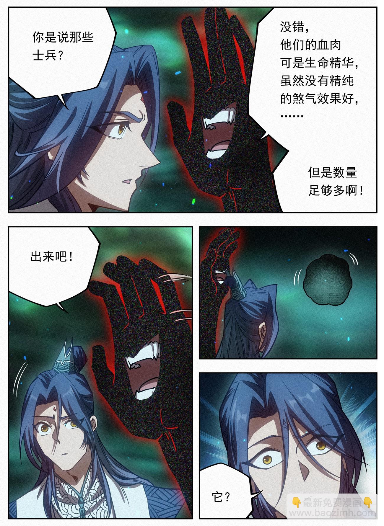 107 魔胎豆花3