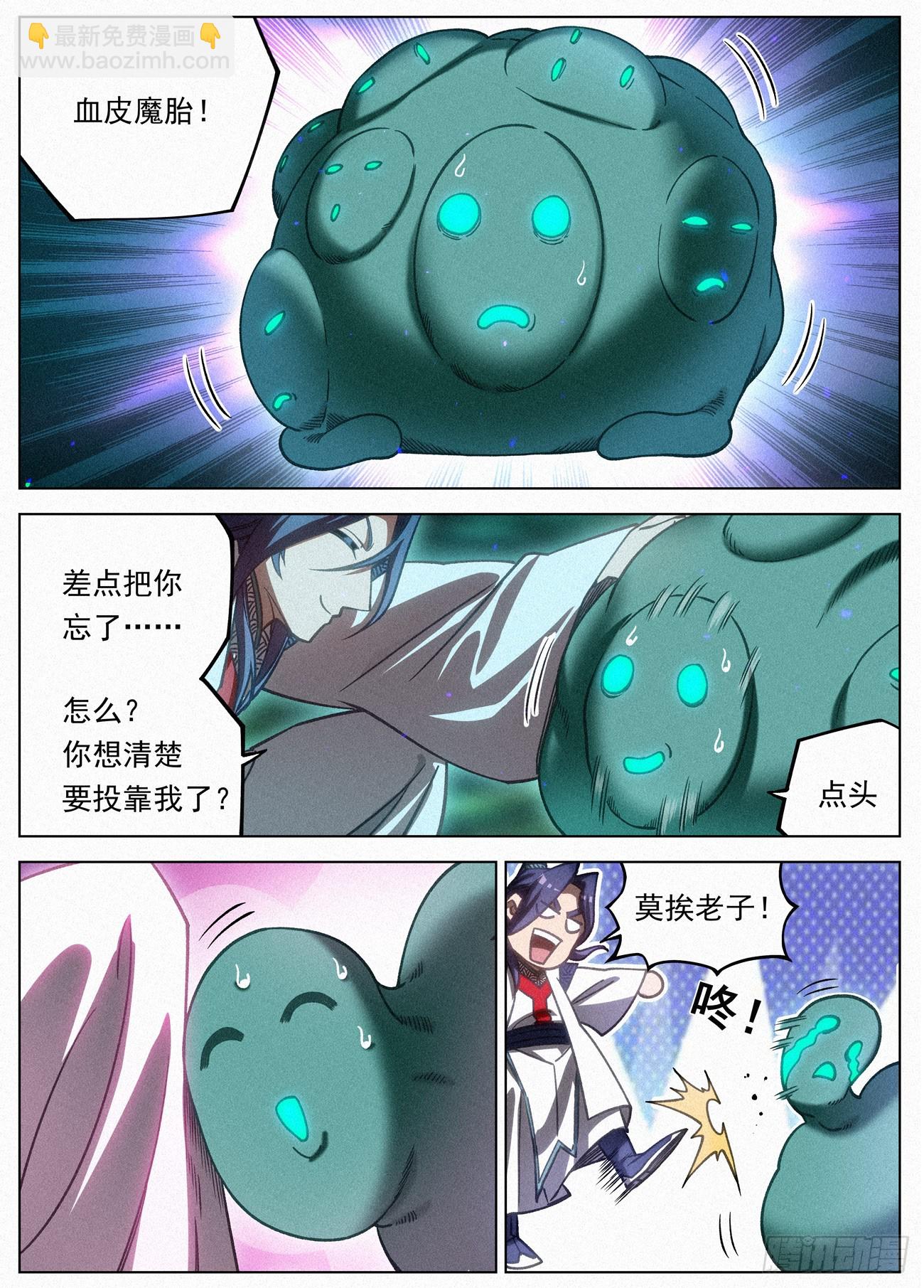107 魔胎豆花4