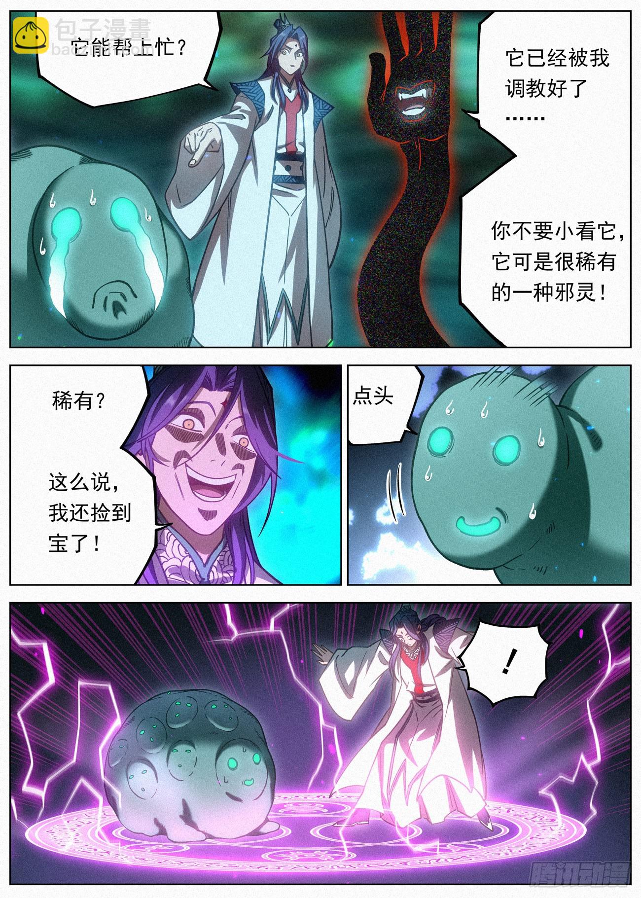 107 魔胎豆花5