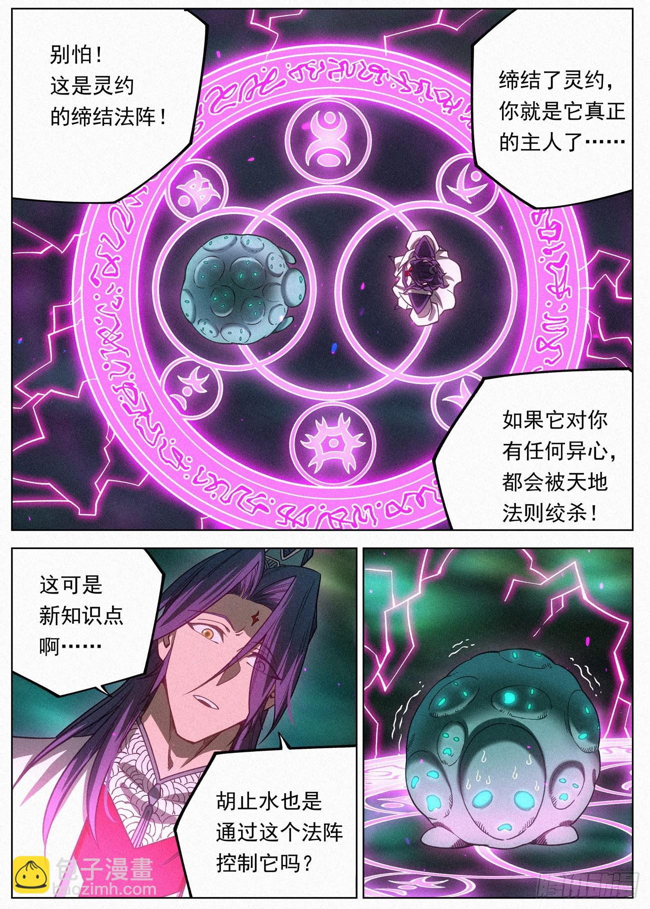 107 魔胎豆花6