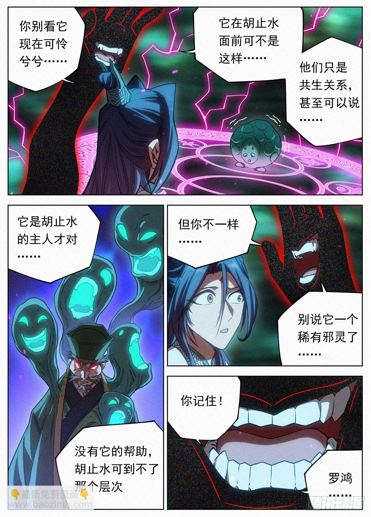 107 魔胎豆花7