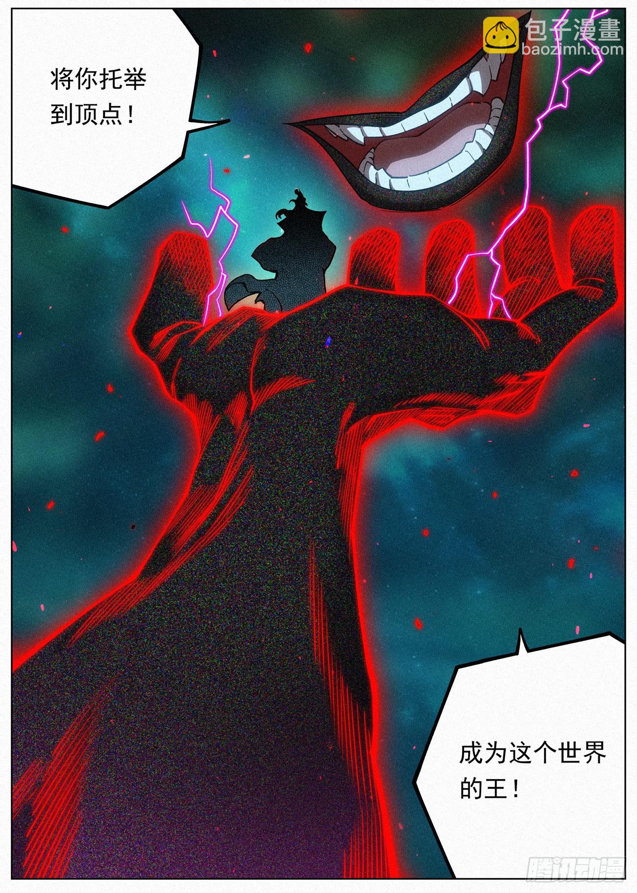 107 魔胎豆花9