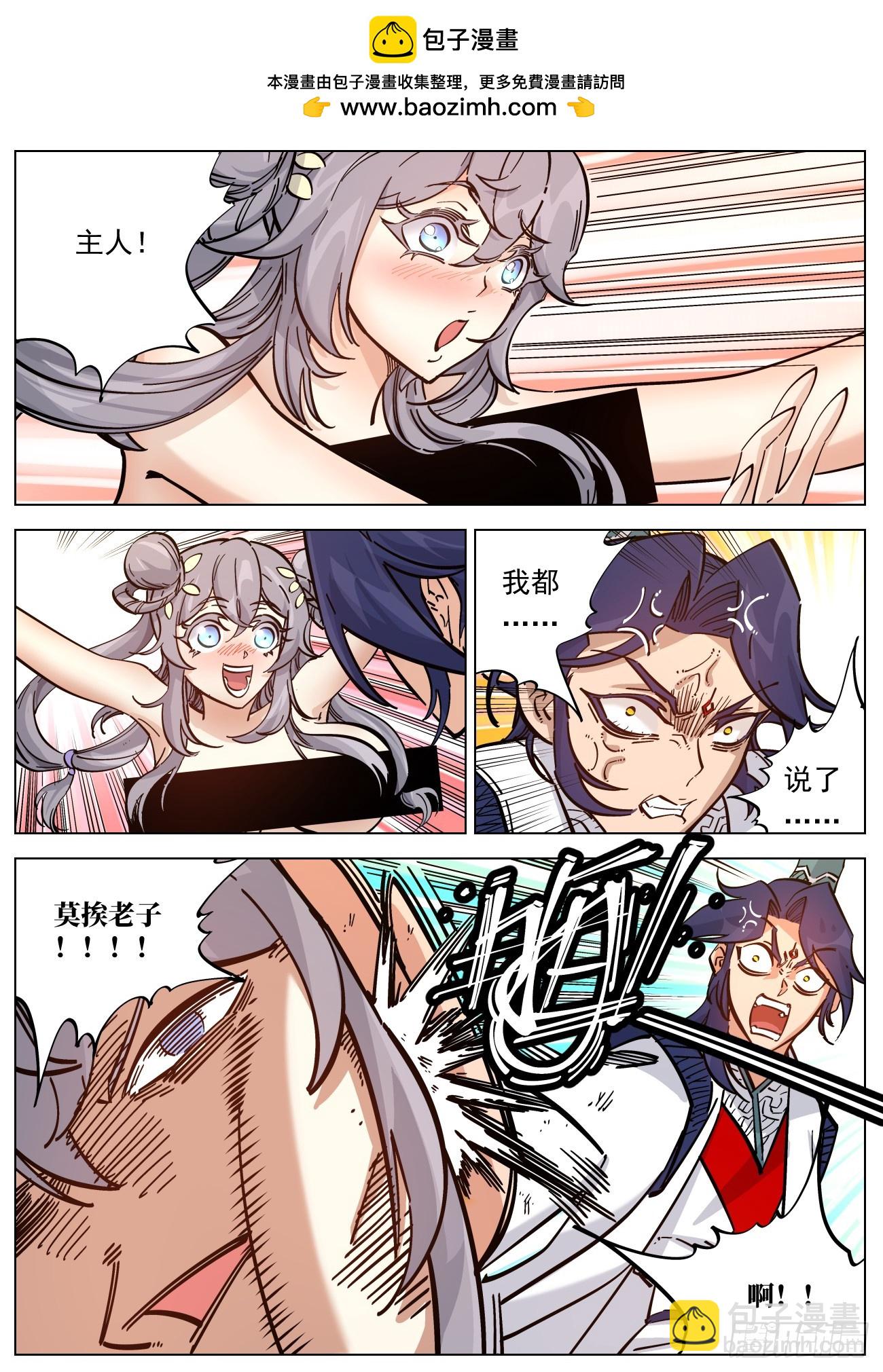 108 气运之子1