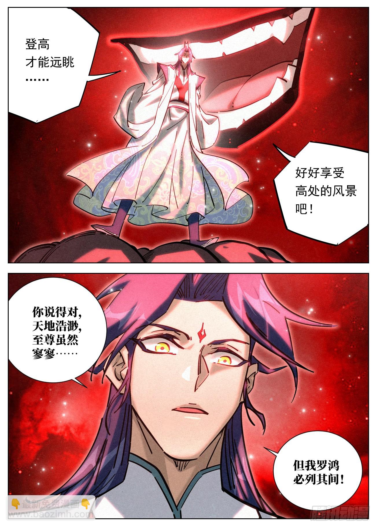 108 气运之子10
