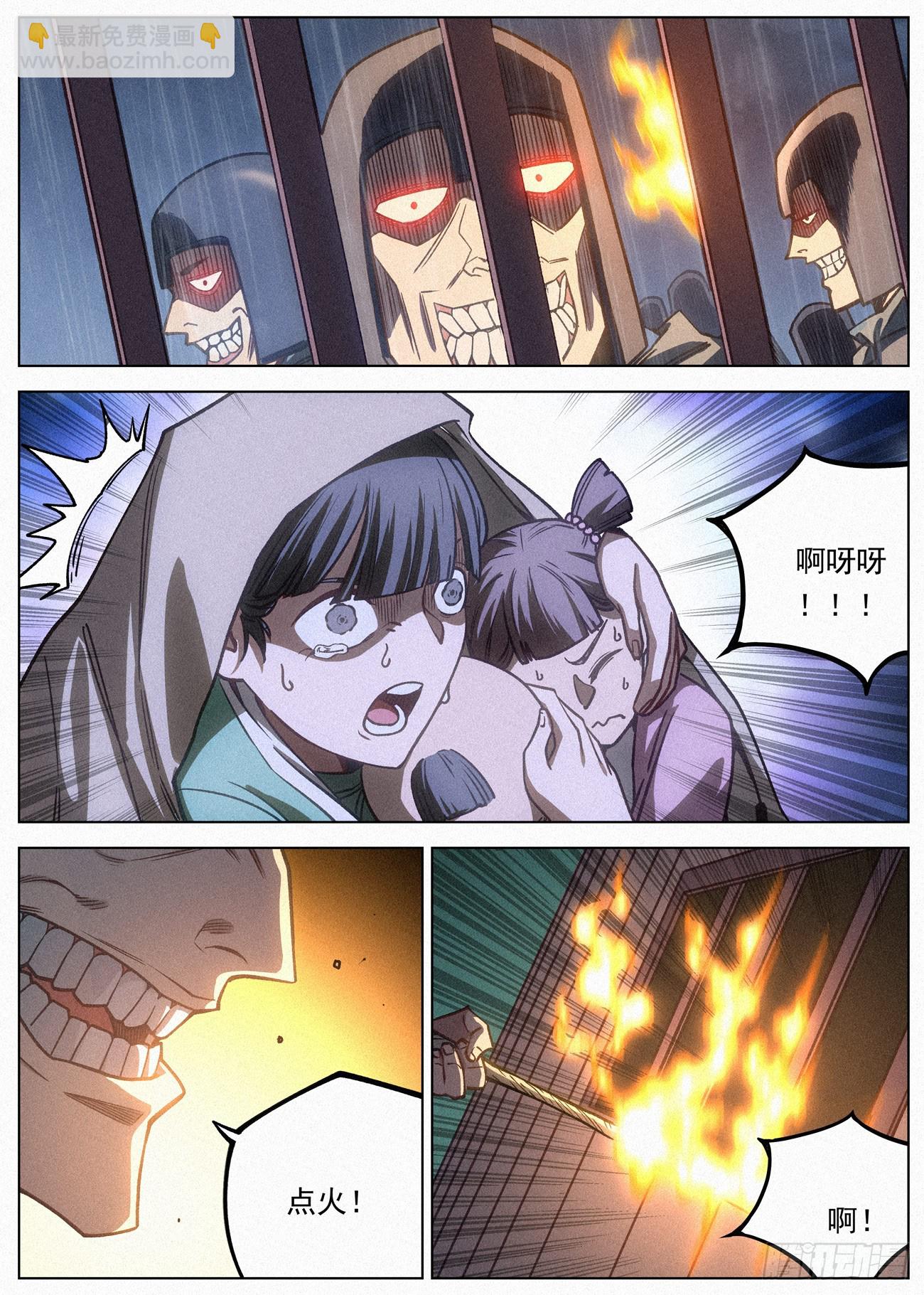 108 气运之子15