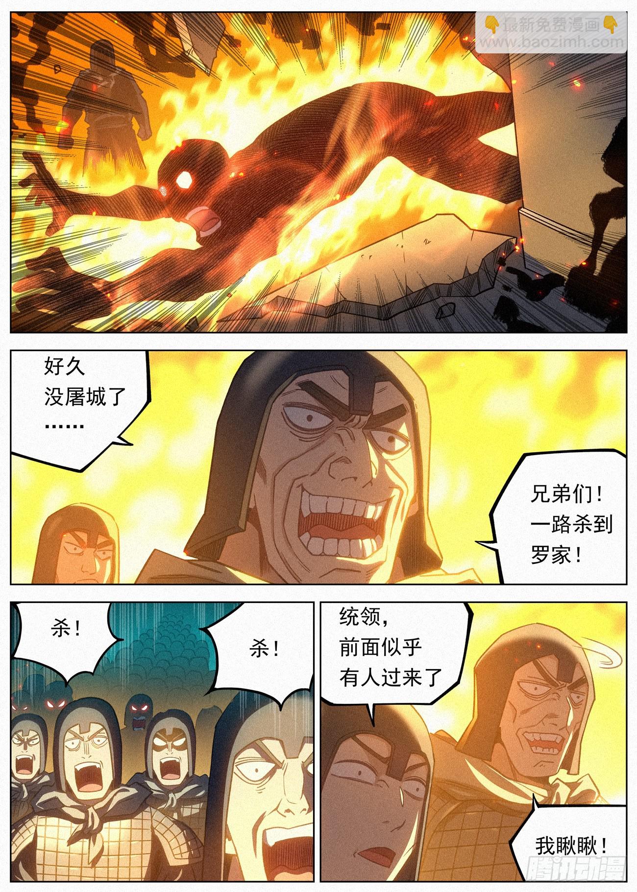 108 气运之子17
