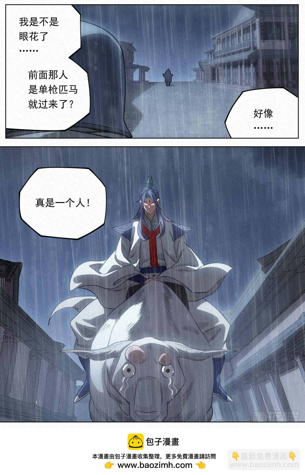 108 气运之子18