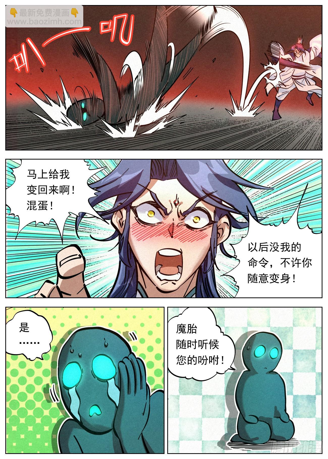 108 气运之子2