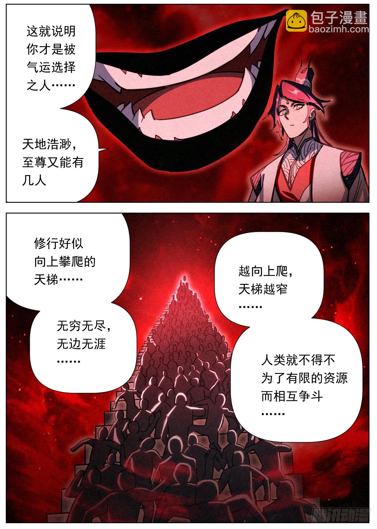 108 气运之子5