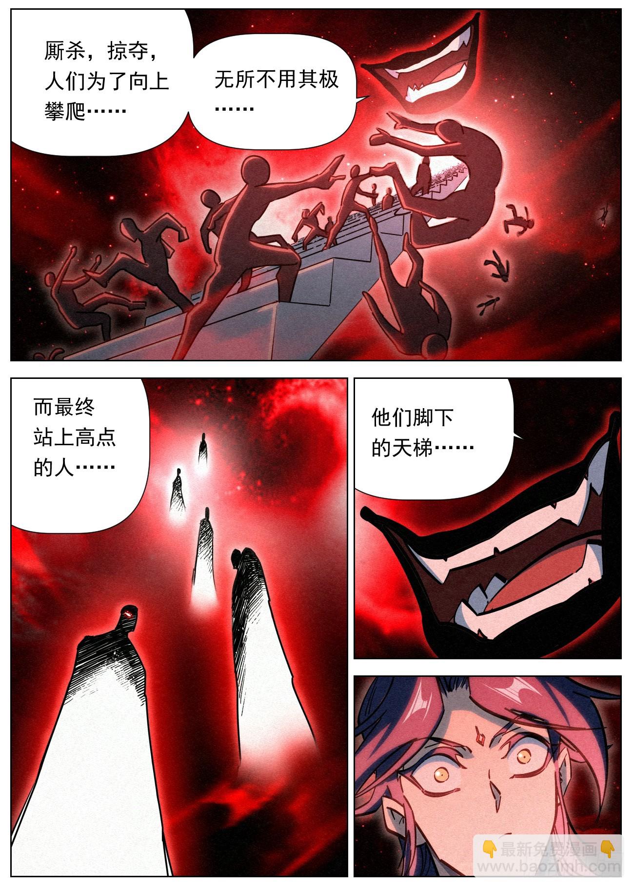 108 气运之子6