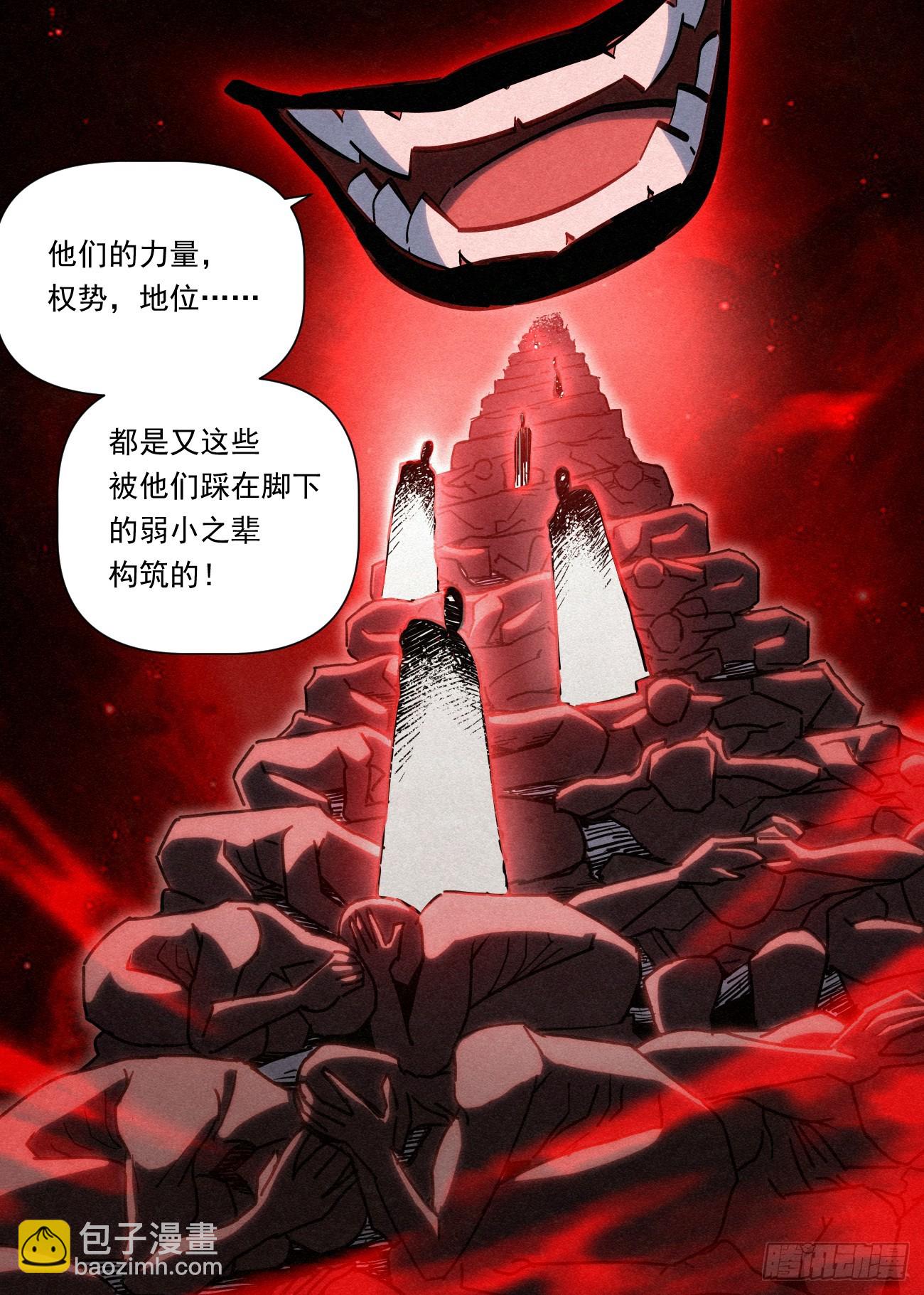 108 气运之子7