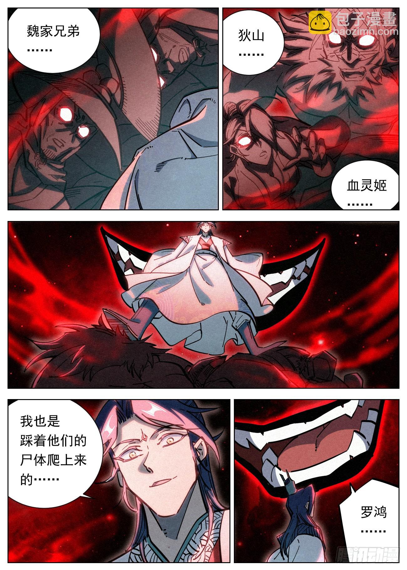 108 气运之子9