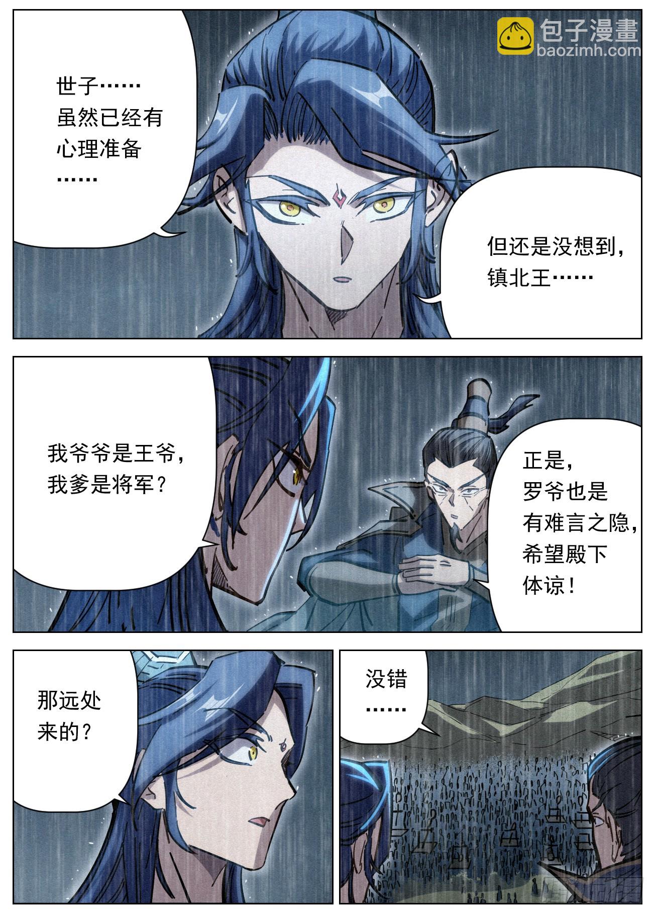 110 黑骑降临11
