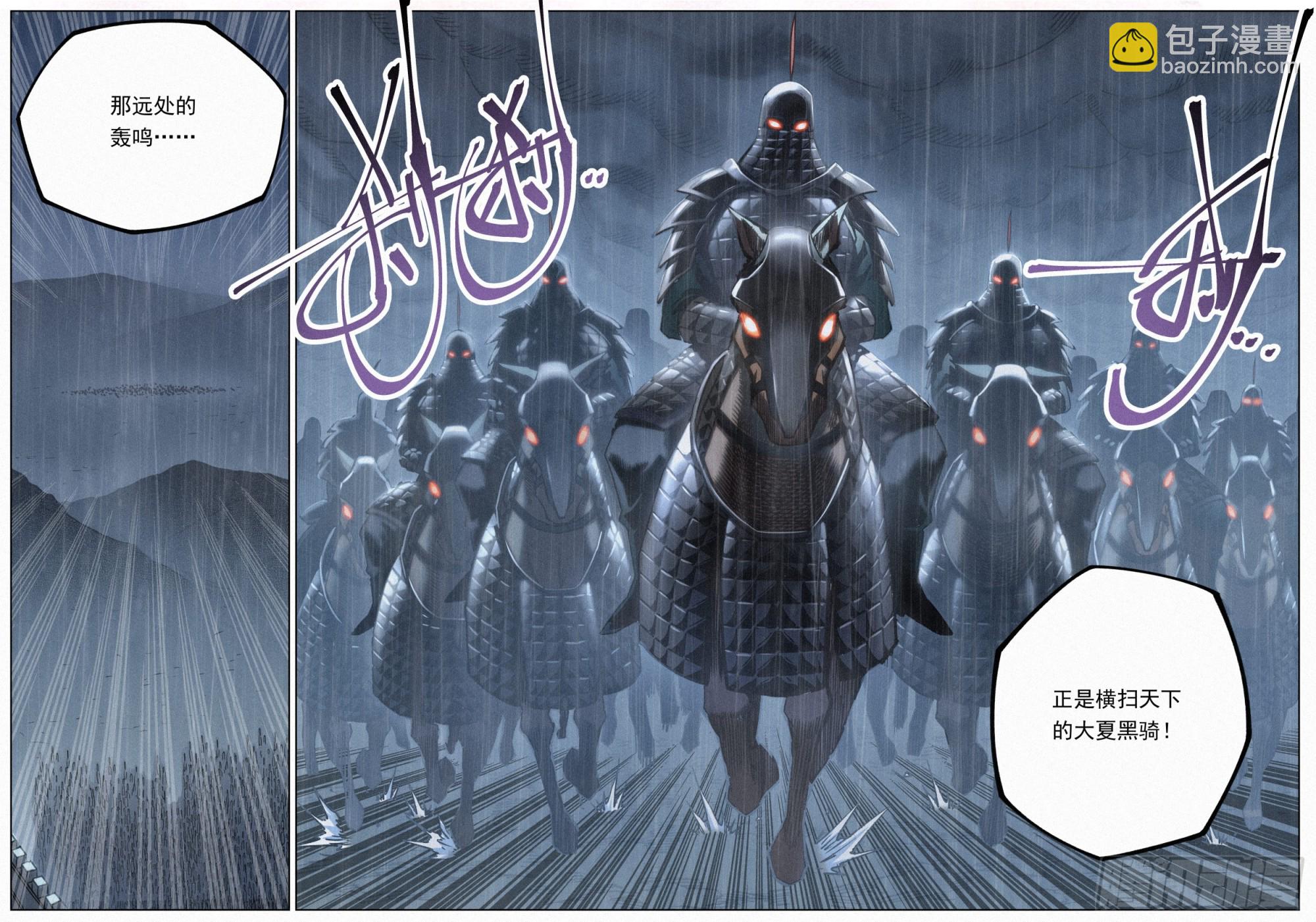 110 黑骑降临12
