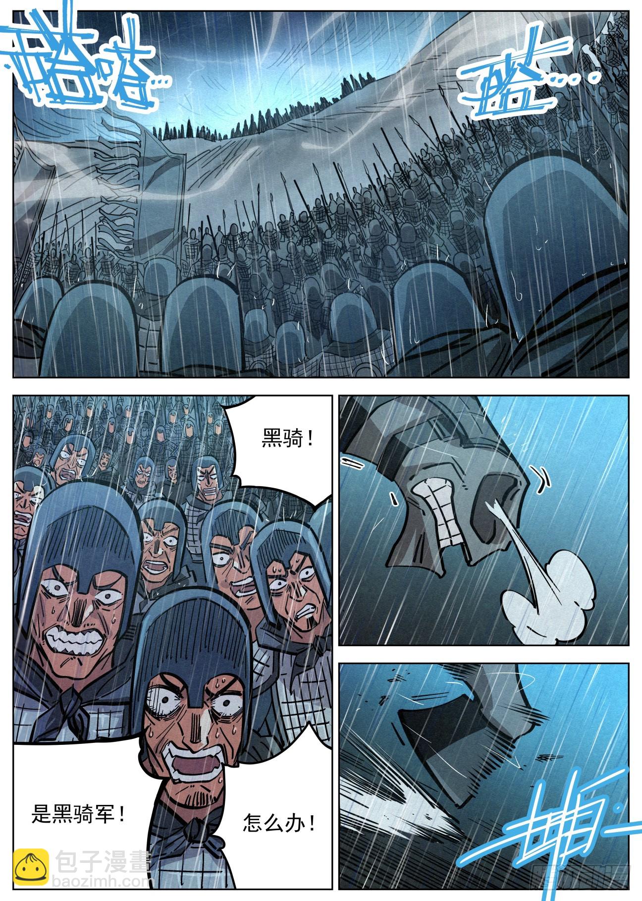 110 黑骑降临13